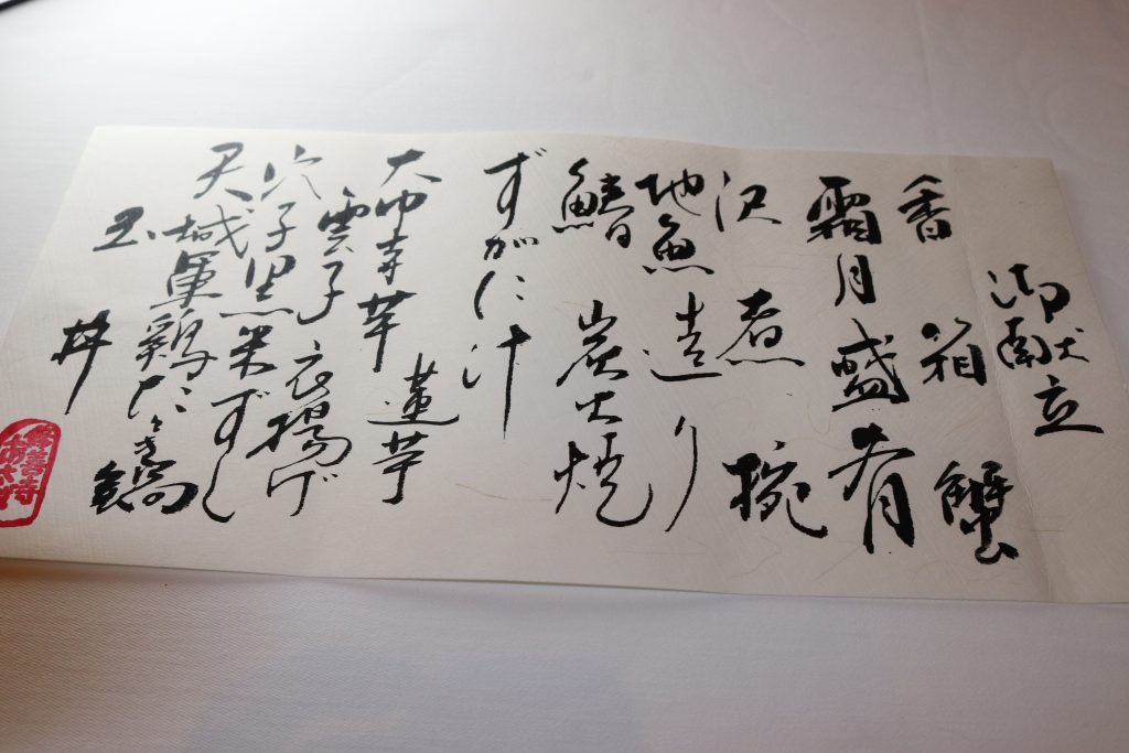 30周年 秋の親睦旅行会 in修善寺 あさば