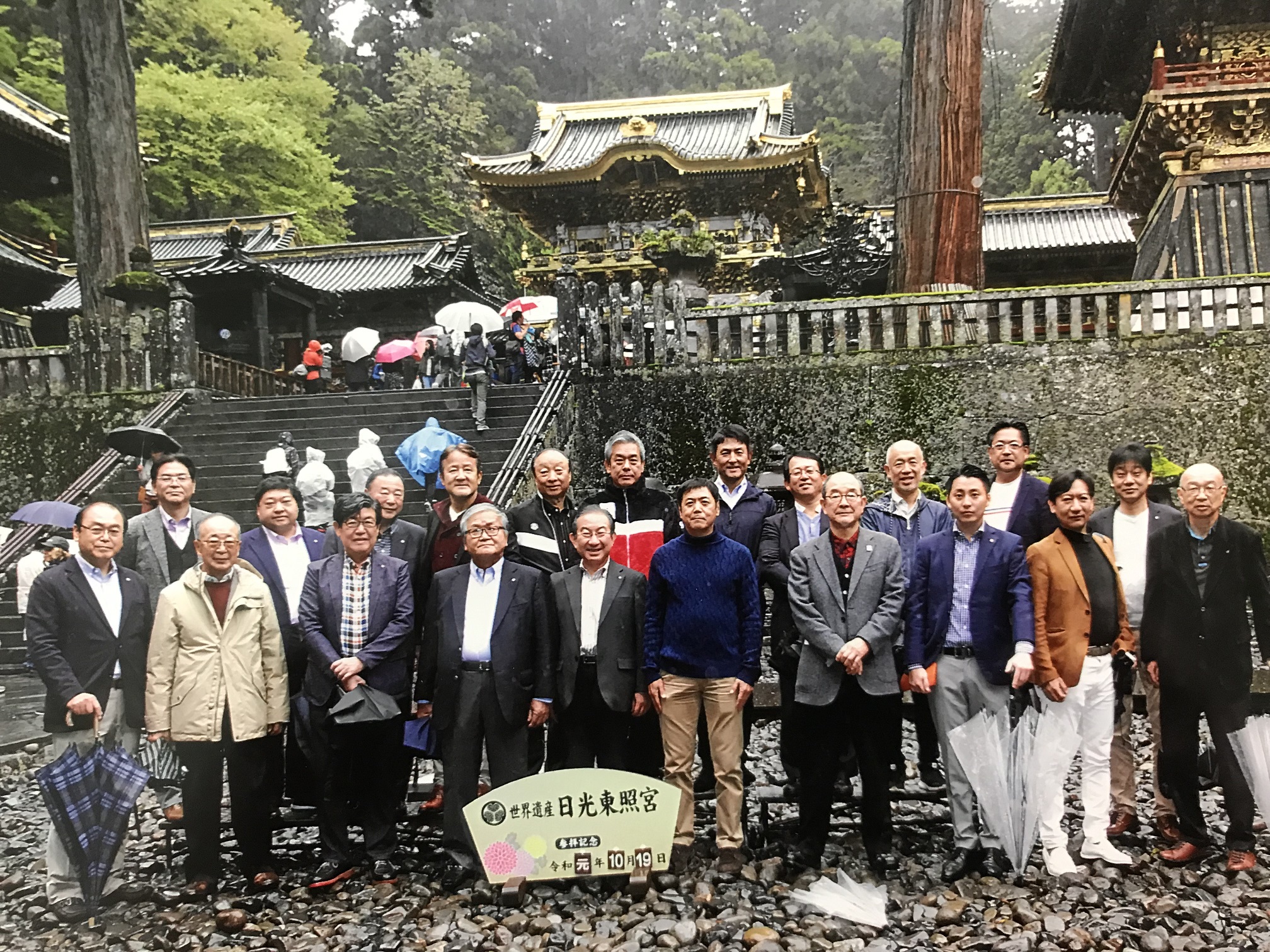 秋の親睦旅行会2019 in 日光・鬼怒川