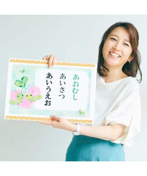 「日本語教育と発声授業について」