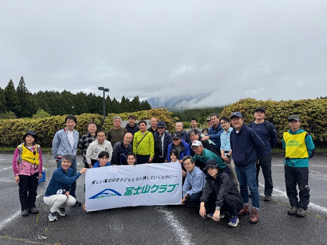 富士山清掃活動報告