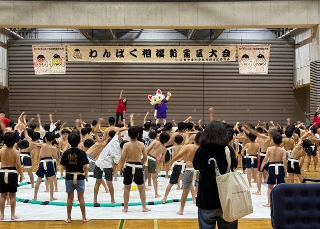 第47回 わんぱく相撲　新宿区大会報告
