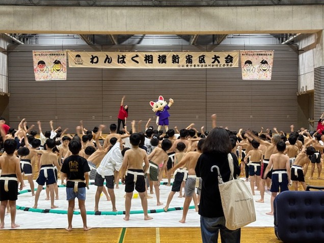 第47回 わんぱく相撲　新宿区大会報告